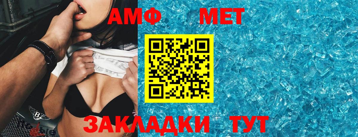 Дальнегорск  АМФ VHQ  Amphetamine  Вход с VPN 
