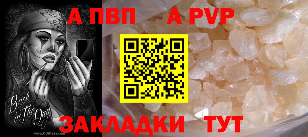 Alfa_PVP VHQ  Вход с VPN  APVP Соль  А ПВП  Дальнегорск  сколько стоит  Alpha PVP Соль 