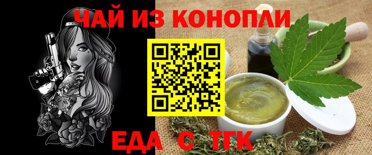 Печенье с ТГК конопля  Вход с VPN  Дальнегорск 