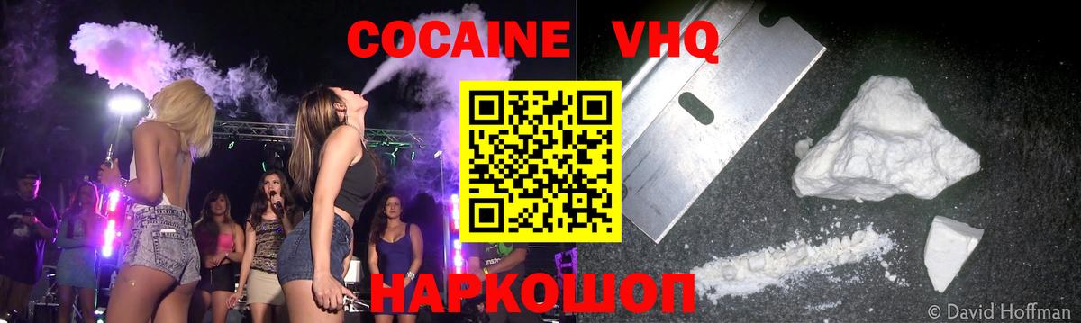 Кокаин Колумбийский Дальнегорск