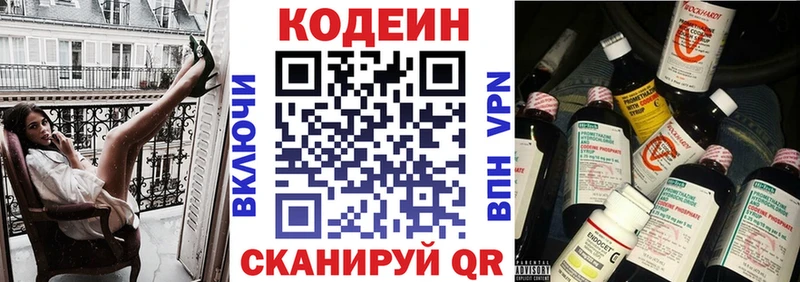 Codein напиток Lean (лин)  блэк спрут   Дальнегорск 