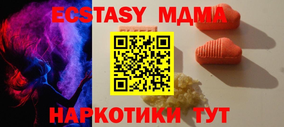 ЭКСТАЗИ 300 mg  Ecstasy 250 мг  Дальнегорск  hydra как зайти  Вход с VPN 
