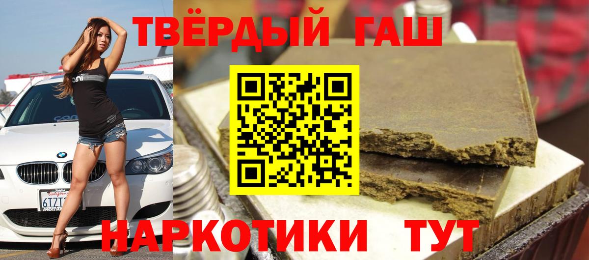 ГАШИШ Cannabis  Гашиш  цены   Дальнегорск  Вход с VPN  ГАШИШ убойный 