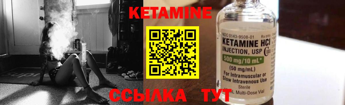 КЕТАМИН ketamine  Вход с VPN  Дальнегорск 