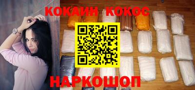 кокаин Новокубанск