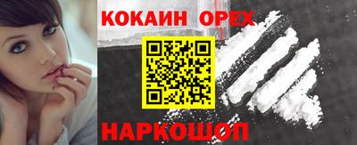 кокаин Новокубанск