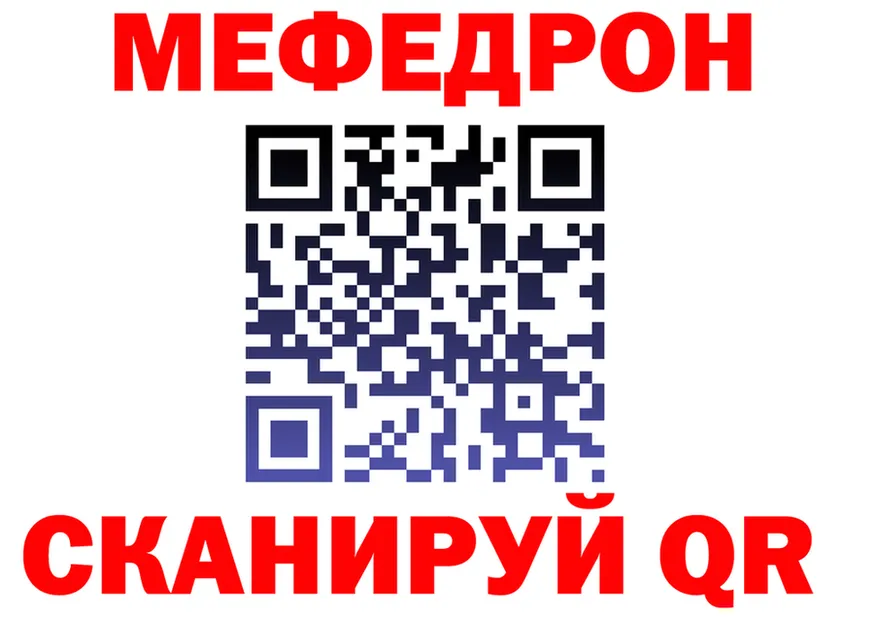 Меф 4 MMC tor даркнет мега Дальнегорск