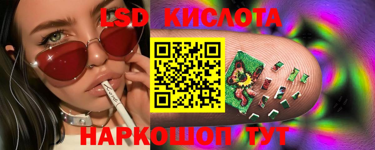 LSD-25 экстази кислота Дальнегорск