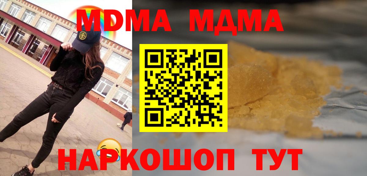 MDMA crystal  Вход с VPN  МДМА  Дальнегорск  МДМА crystal 