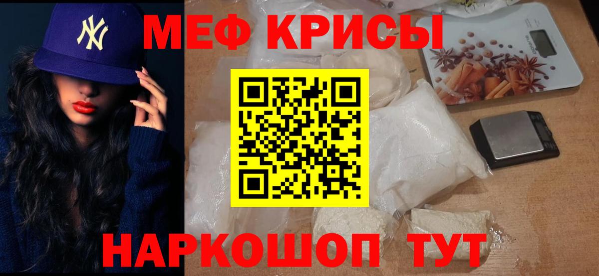 МЕФ кристаллы Дальнегорск