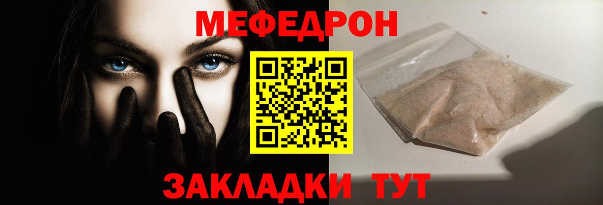 МЯУ-МЯУ mephedrone  МЯУ-МЯУ  Дальнегорск  Меф  Вход с VPN  МЕФ VHQ 