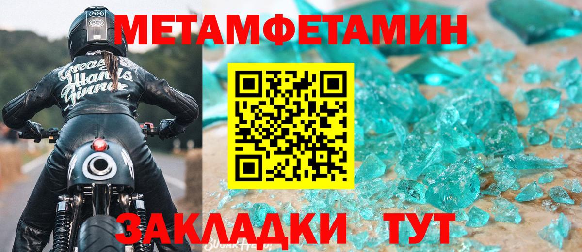 МЕТАМФЕТАМИН Декстрометамфетамин 99.9% Дальнегорск