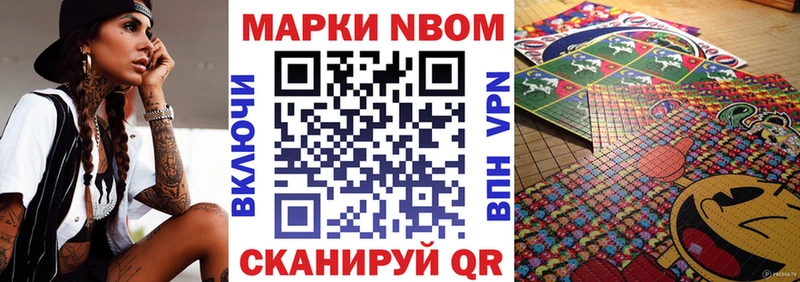 Наркотические марки 1,8мг  Дальнегорск 