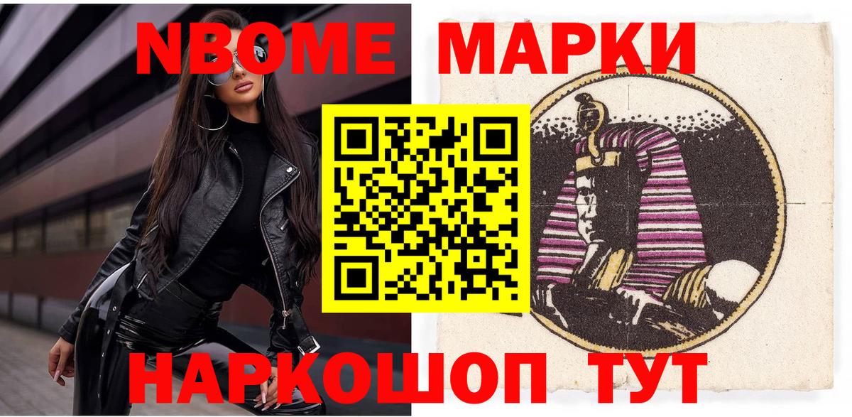 Дальнегорск  Марки N-bome 1500мкг  Вход с VPN  Марки N-bome 1500мкг 