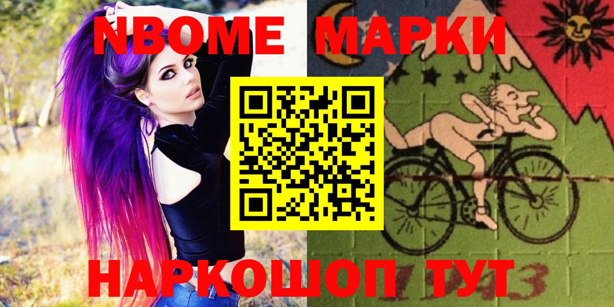 Наркотические марки 1,5мг Дальнегорск